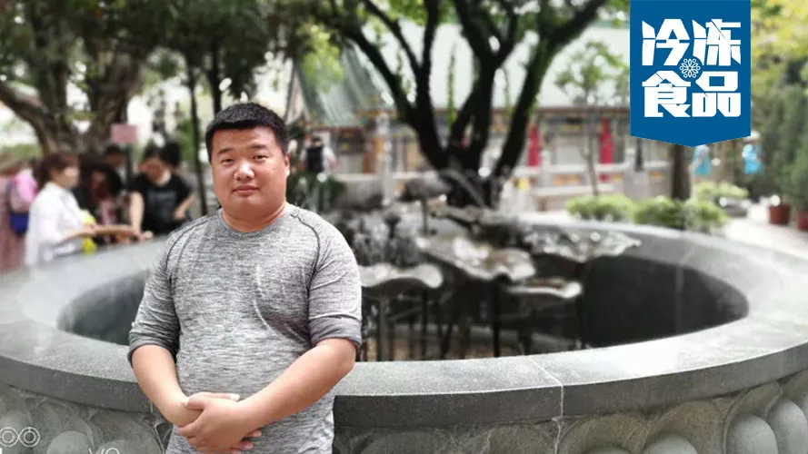 百強凍品商丨韓松：與高手過招，才能成為高手