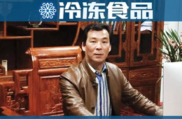 百強凍品商 | 嚴國堯：從“三無門”外漢到蘇州“嚴老大”
