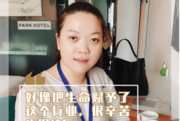 百強凍品商 | 張玉環：心懷夢想與感恩，山里也能飛出“金鳳凰”