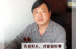 百?gòu)?qiáng)經(jīng)銷(xiāo)商丨王志彬：抓住“紅利期”的機(jī)遇，打穩(wěn)“攻堅(jiān)期”的戰(zhàn)役
