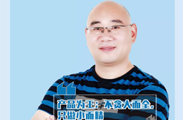 百?gòu)?qiáng)經(jīng)銷(xiāo)商丨孫青山：濟(jì)南餐飲圈都說(shuō)，買(mǎi)面點(diǎn)，找他就對(duì)了