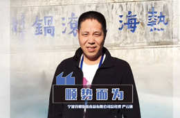 百強(qiáng)經(jīng)銷商丨嚴(yán)云通：20年凍品老炮兒，灣仔碼頭大商，盒馬、京東供應(yīng)商