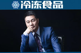 專訪 | 鴻海食品陳水澎：團(tuán)餐行業(yè)未來的強(qiáng)者，一定是“供應(yīng)鏈為王”