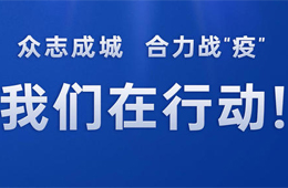  碧海食品：捐贈物資15噸，用實際行動馳援武漢！
