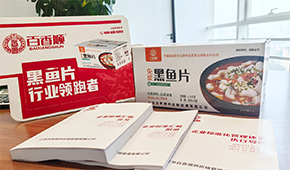 百香順陳春旭：內卷之后，安全、品質、品牌將成黑魚片核心競爭力